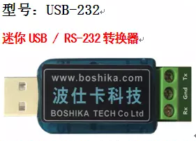 USB转RS-232转换器 USB-232