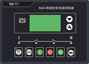 BQ3A网络型双电源控制器
