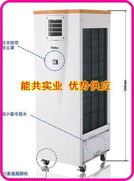 SS-22LA-8A日本SUIDEN新移动空调R407C制冷剂