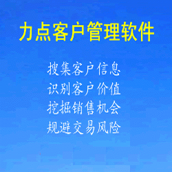 四会CRM管理软件|CRM管理软件的作用