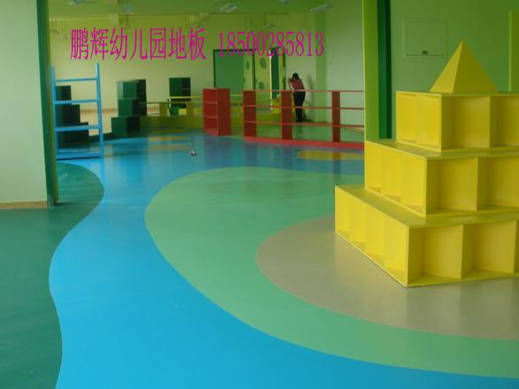 幼儿园室内地板北京鹏辉厂家直供