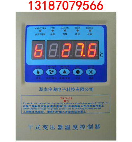 LD-B10-10D干式变压器温控仪
