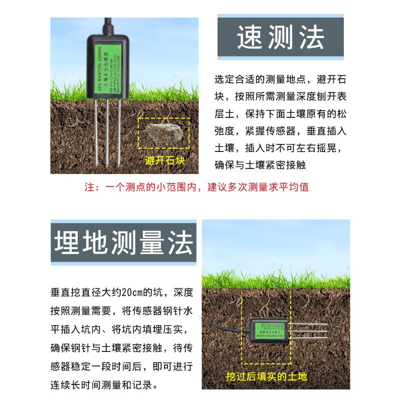 土壤水分温度传感器，土壤温湿度传感器，