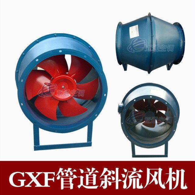 亚通GXF管道斜流风机  效率高