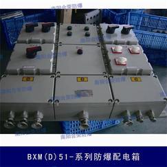西安矿用BXMD51防爆配电箱