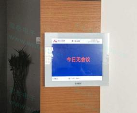 天津会议预约管理系统