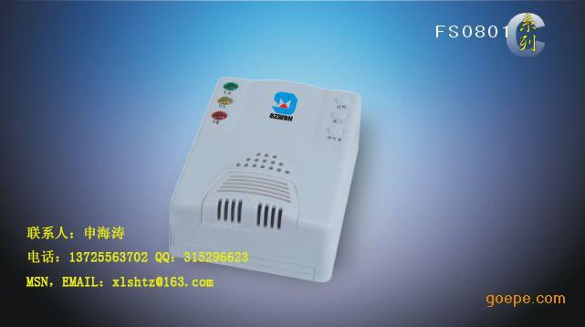 煤气报警器FS0801C