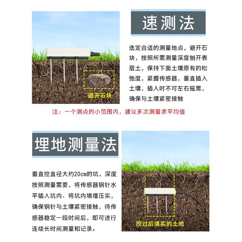 土壤温度传感器，土壤水分温度传感器