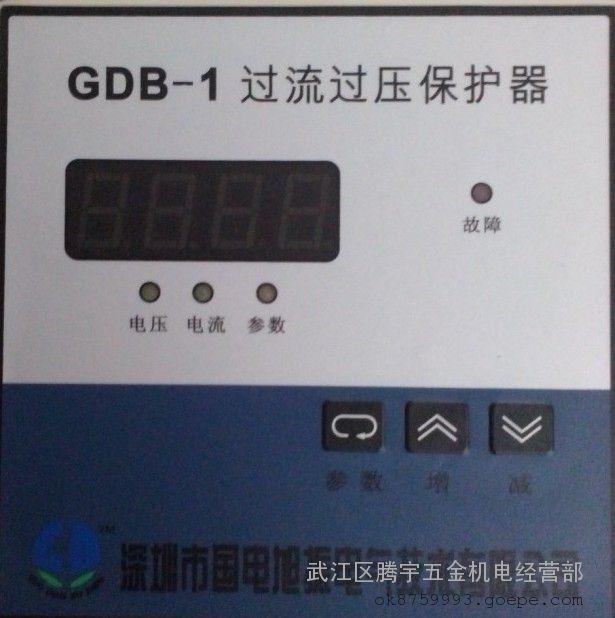旭振GDB-1微机综合保护器国电旭振有过流过压保护带蜂鸣报警