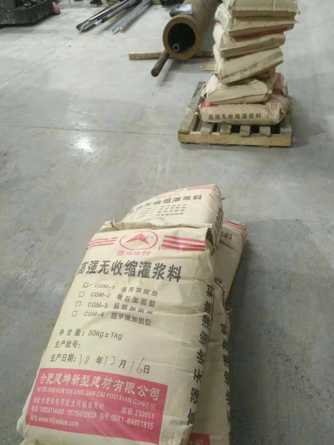 芜湖灌浆料厂家直销--合肥建坤新型建材有限公司