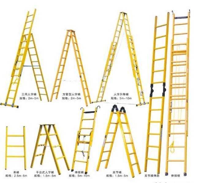 供应晋州市大华1-12米玻璃钢绝缘梯