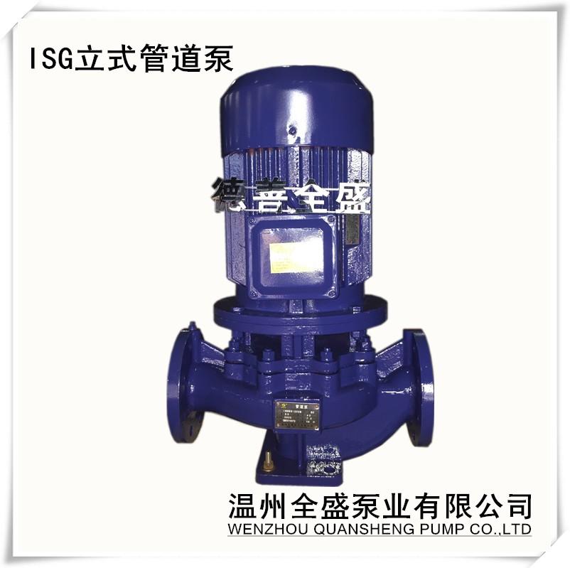 ISG离心泵 ISG管道泵 锅炉泵 增压泵