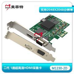 美菲特M1230-2D单路HDMI超高清音视频采集卡PS4录直播