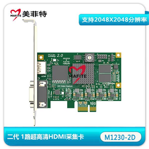 美菲特M1230-2D单路HDMI超高清音视频采集卡PS4录直播