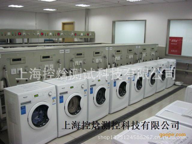 洗衣机实验室-干衣机实验实验室-高精度
