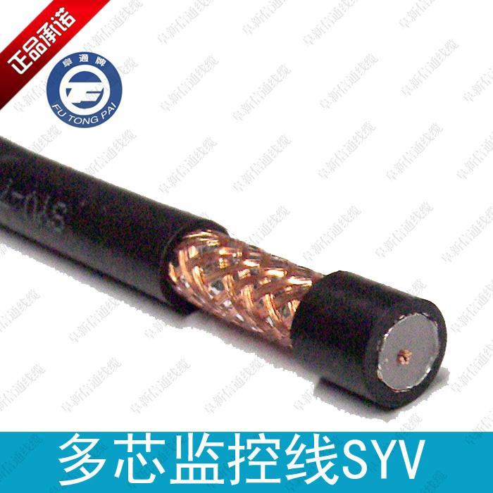 SYV-75-5-41 视频监控线缆 闭路电视监控线