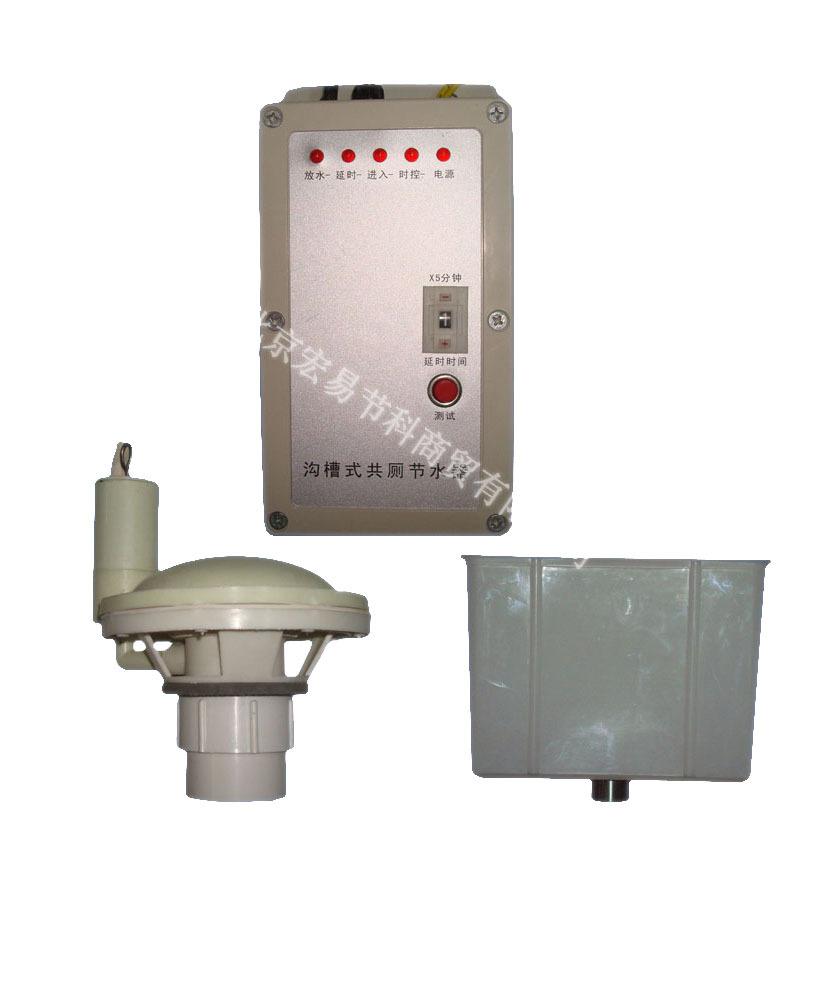 HY-601型沟槽式公厕感应节水器