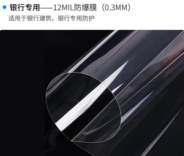 广州玻璃专用安全防爆膜