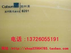 广州透光石,广州雪花石,广州美洁石生产厂