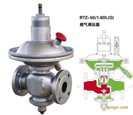 RTZ-50/1.6DL(Q) 燃气调压器