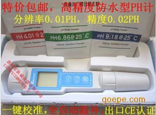 高精度PH，防水酸度计 便携pH计