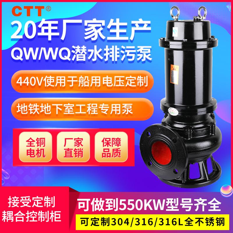 地下污水处理排污泵 QW系列潜水泵潜污水泵