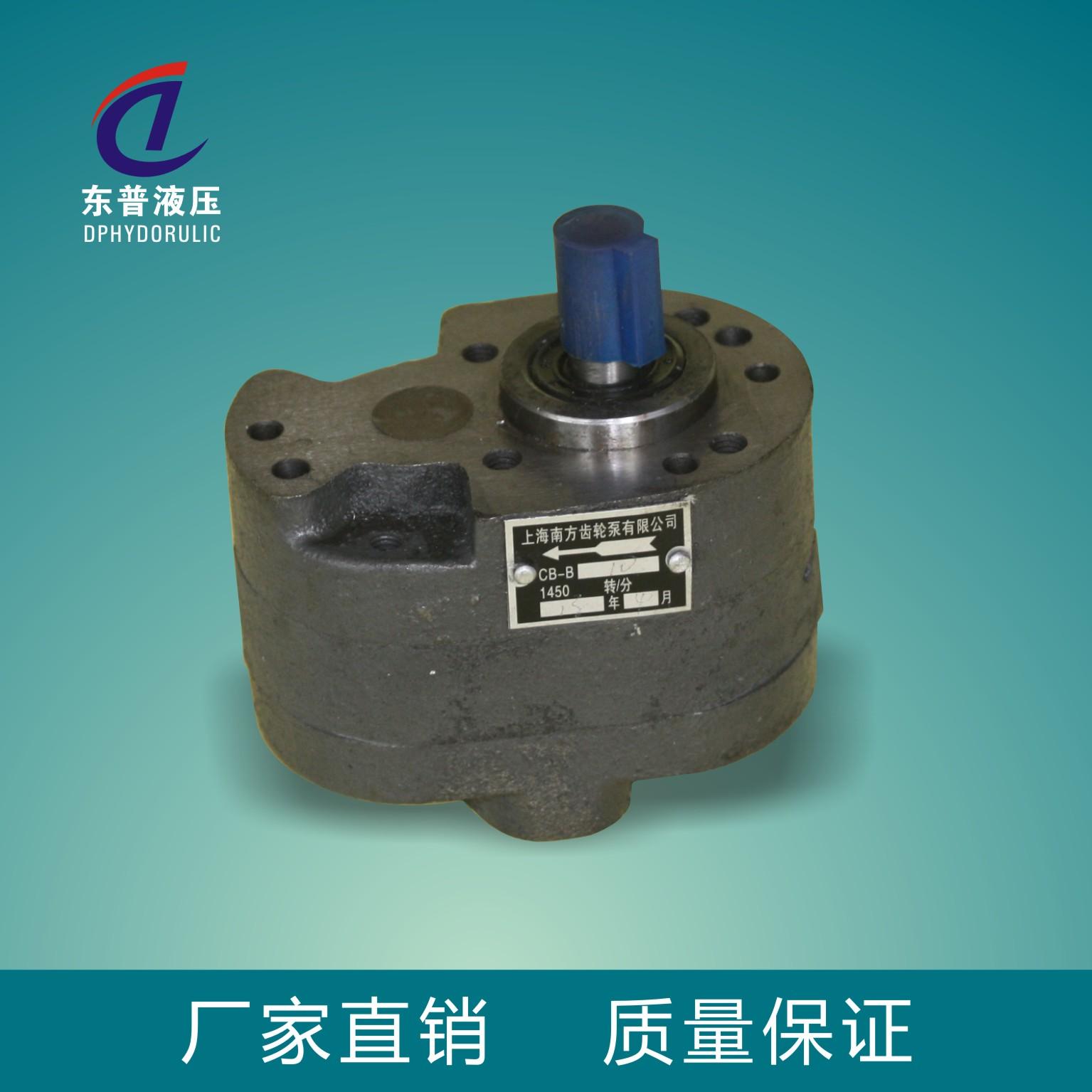 低价供应液压小型齿轮泵 CB-B大流量低压齿轮泵 磨床专用