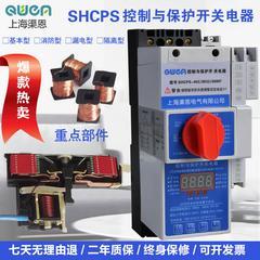 SHCPS-45C电动机控制与保护开关电器