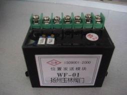 高品质玉林wfm-01位置发送器