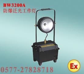 FW6100-J防爆泛光灯,防爆手提泛光灯,摄像补光专用