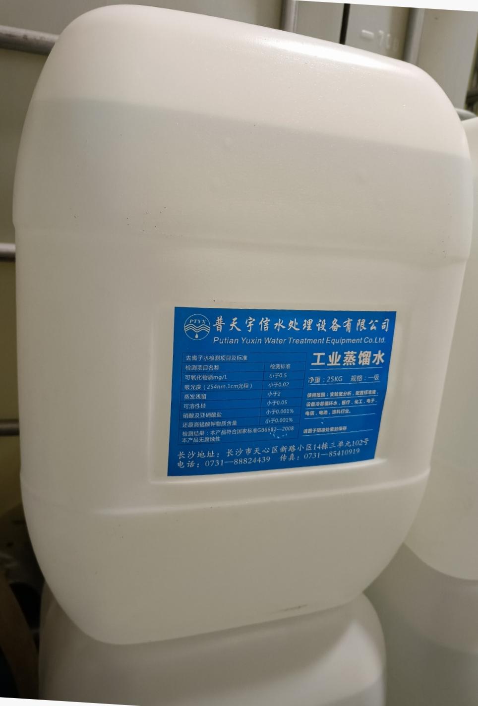 长沙株洲湘潭电池电瓶蒸馏水