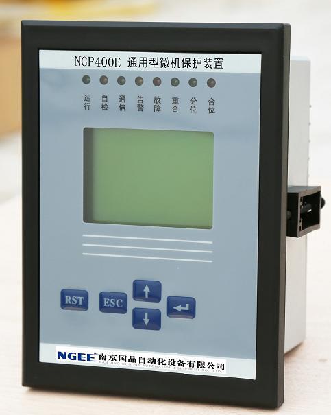 国品NGP-400E通用型微机保护装置