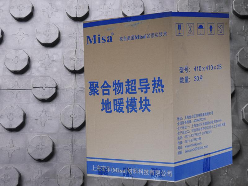 供应密挲Misa三代节能聚合物地暖模块