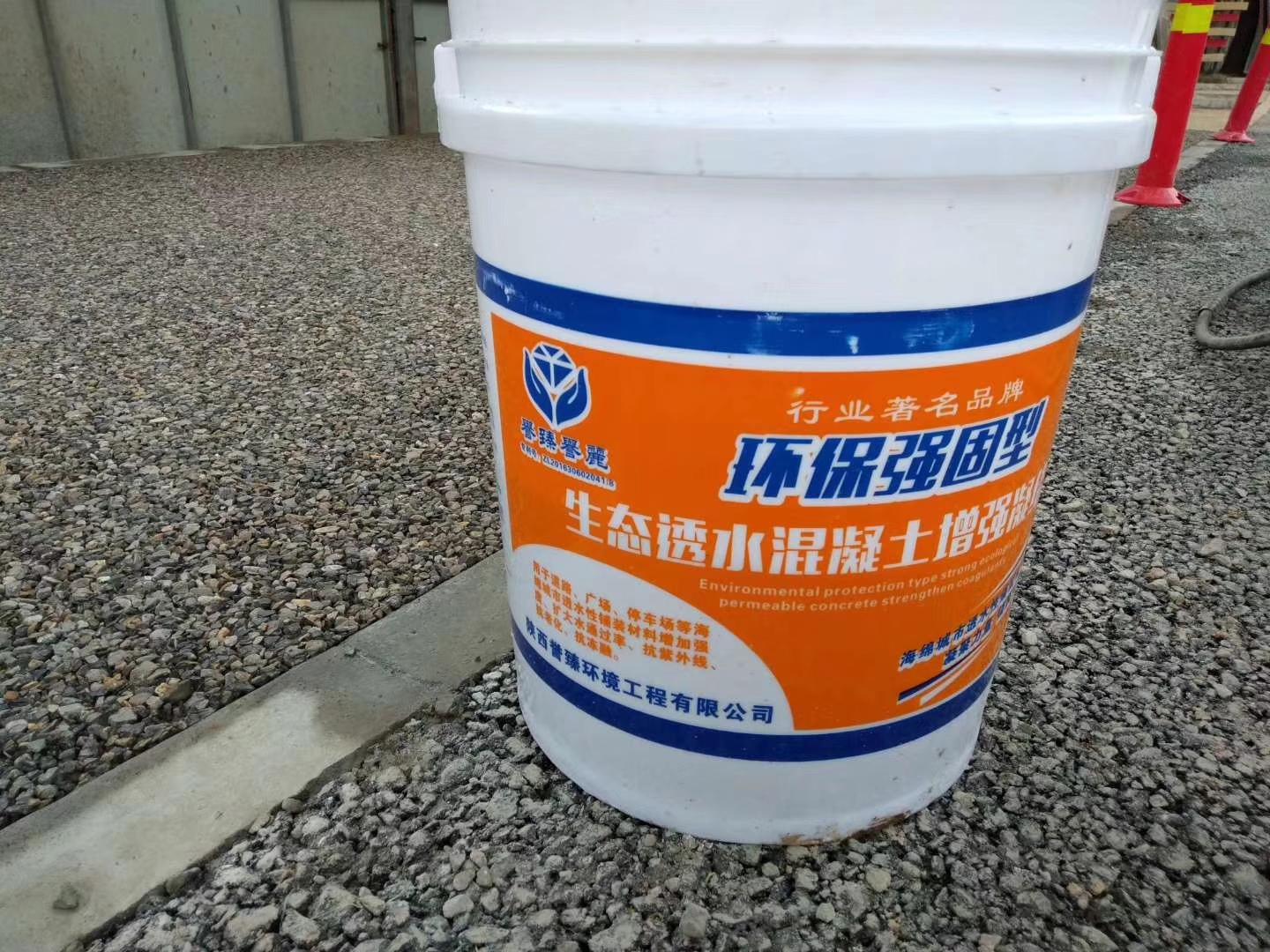 西安透水混凝土增强剂、胶结料厂家