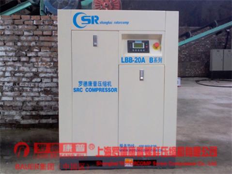 祝贺上海罗德康普螺杆压缩机有限公司新产品空压机LBB/LGB系列成功投放市场！