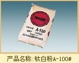 供应生产R-930钛白粉