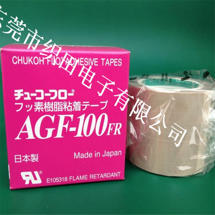 AGF-100FR中兴化成高温胶布