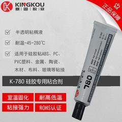 硅胶粘铝合金耐高温胶水 K-780硅胶粘金属胶水