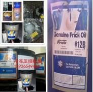 FRICK#12B 丙烷冷冻机油 frick#3 约克压缩机油 frick#13 frick#14 