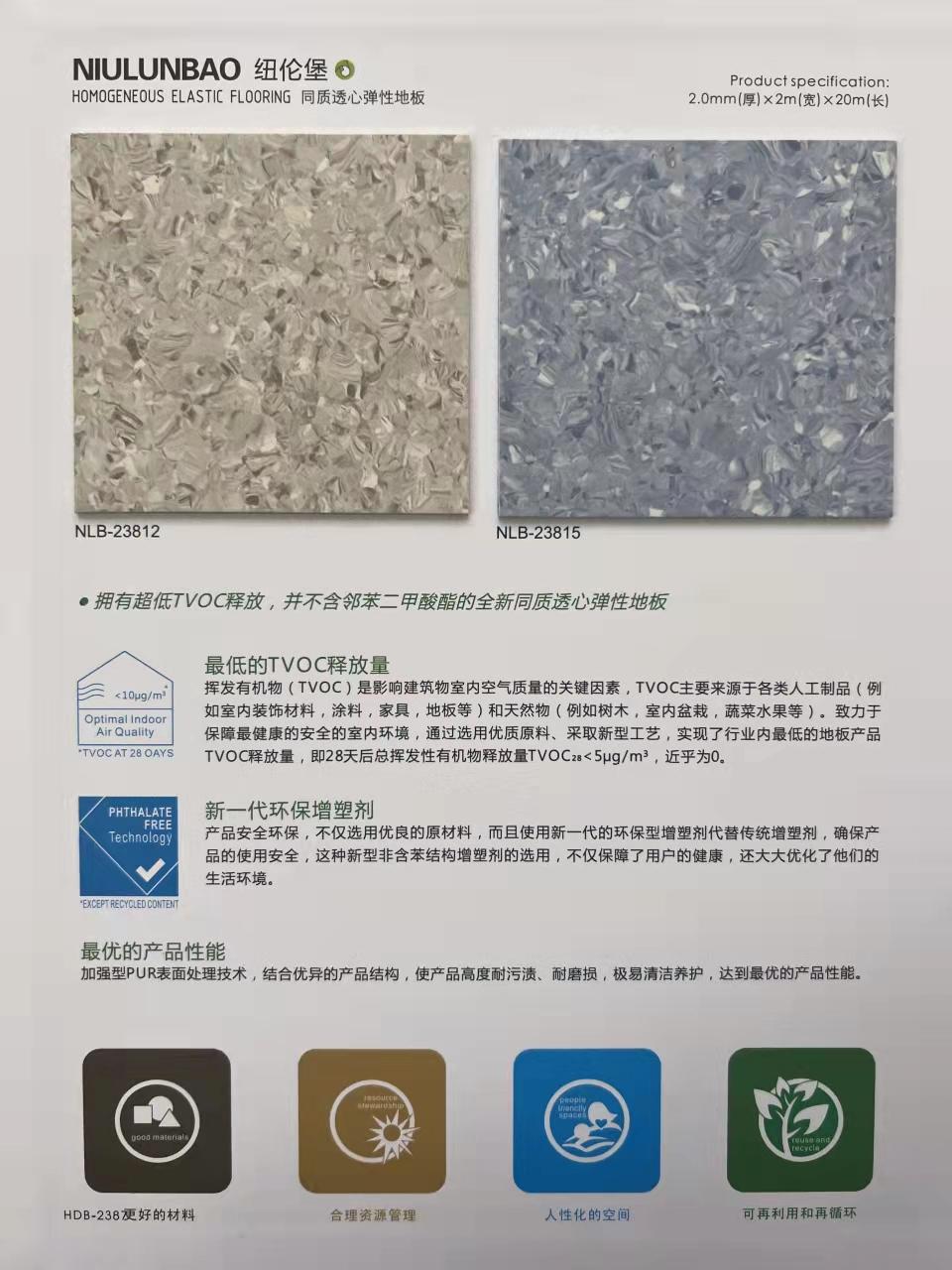 东莞广东PVC胶地板工厂生产