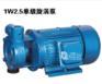 W型漩涡泵 1W2.5-12旋涡泵