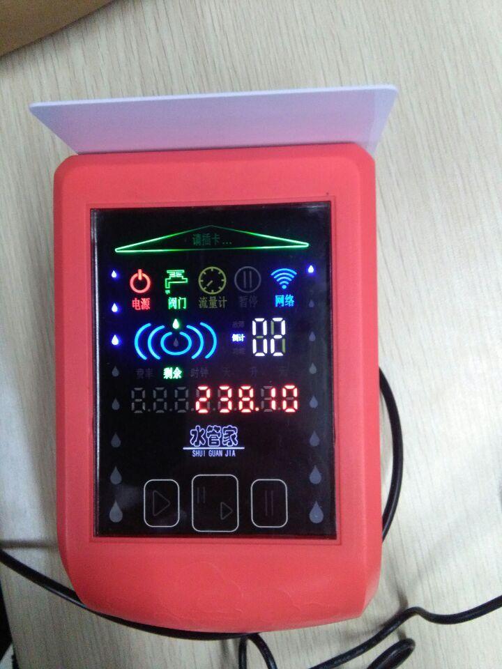 SK980一体防盗水无线联网型控制器