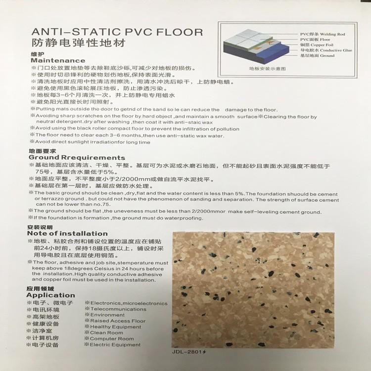 深圳卷材防静电地板 同质透心卷材PVC静电地板