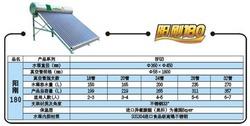 太阳能热水器 华帝太阳能质优价廉 品质保证
