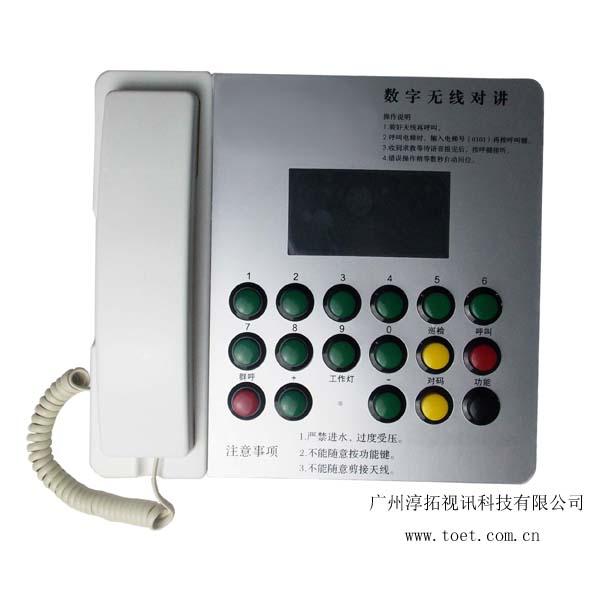 电梯无线三方通话系统