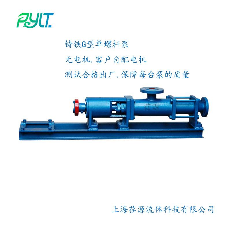 G型单螺杆泵不锈钢污泥泵输送各种粘稠液体