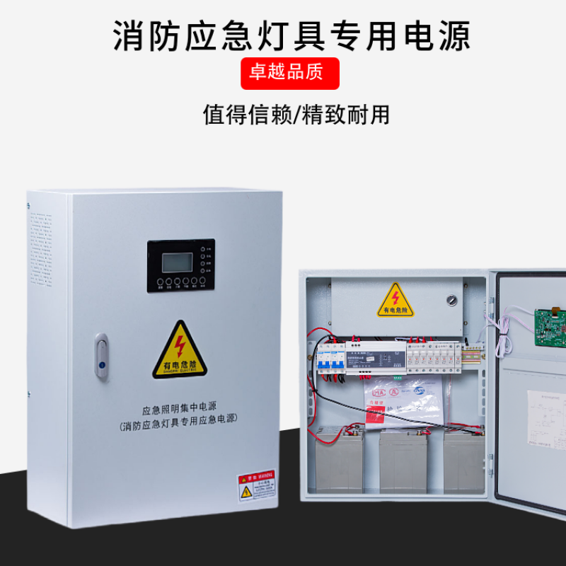 CL-D-0.3KVA应急照明集中电源集中控制箱