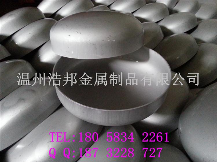 【温州封头厂家】专业生产各种不锈钢304椭圆形封头 品质保证