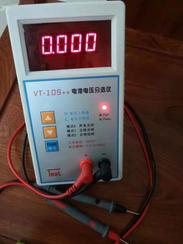 VT-10S++电池电压分选仪快速高精度电池筛选仪