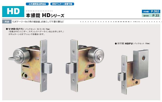 日本GOAL门锁HD-5单门锁